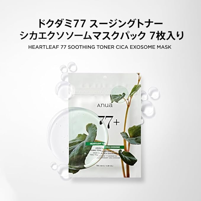 ANUA HEARTLEAF 77 SOOTHING SHEET MASK