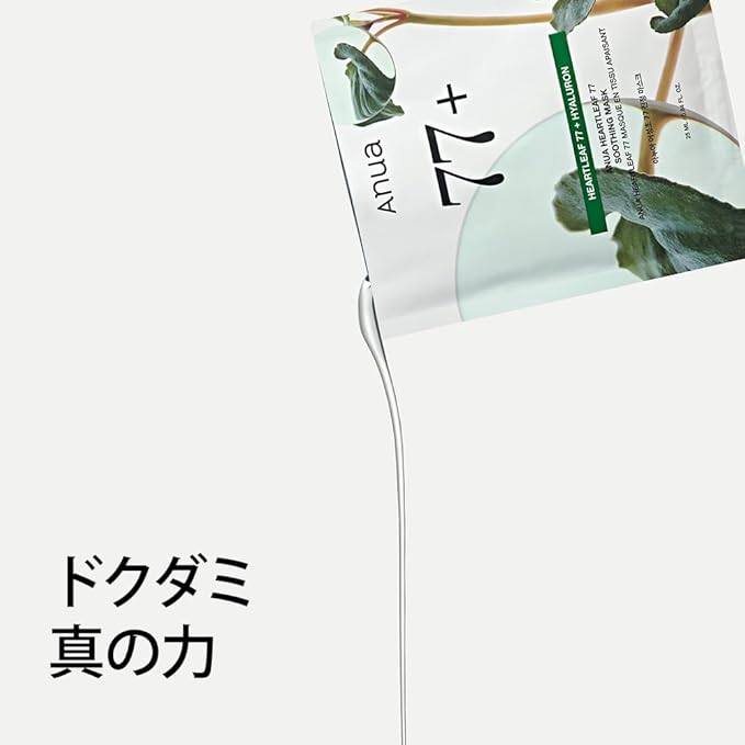 ANUA HEARTLEAF 77 SOOTHING SHEET MASK