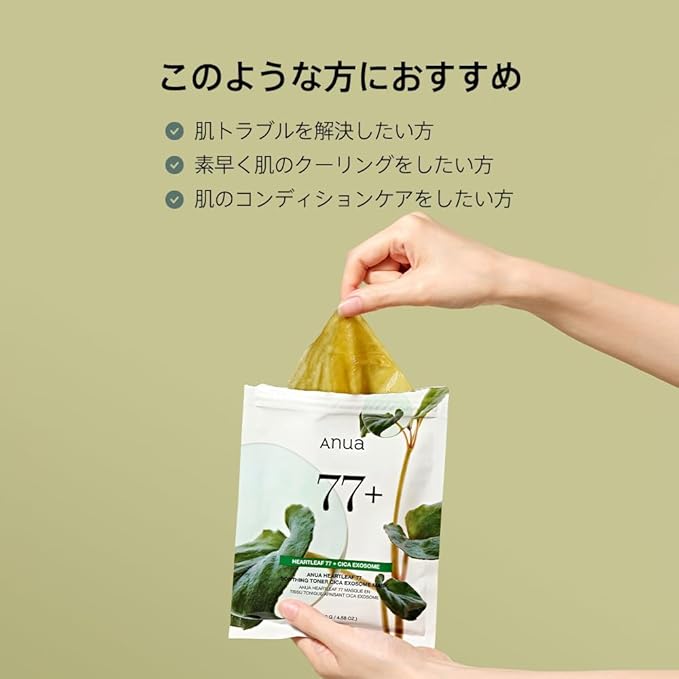 ANUA HEARTLEAF 77 SOOTHING SHEET MASK