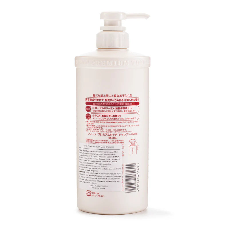 SHAMPOOING RÉPARATEUR SHISEIDO FINO (550ML)