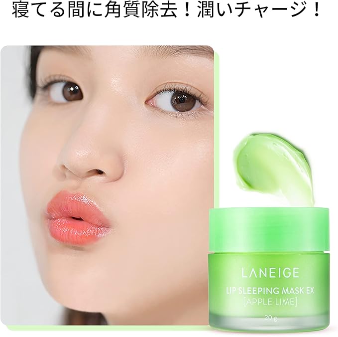 LANEIGE LIP SLEEPING MASK EX APPLE LIME 20G