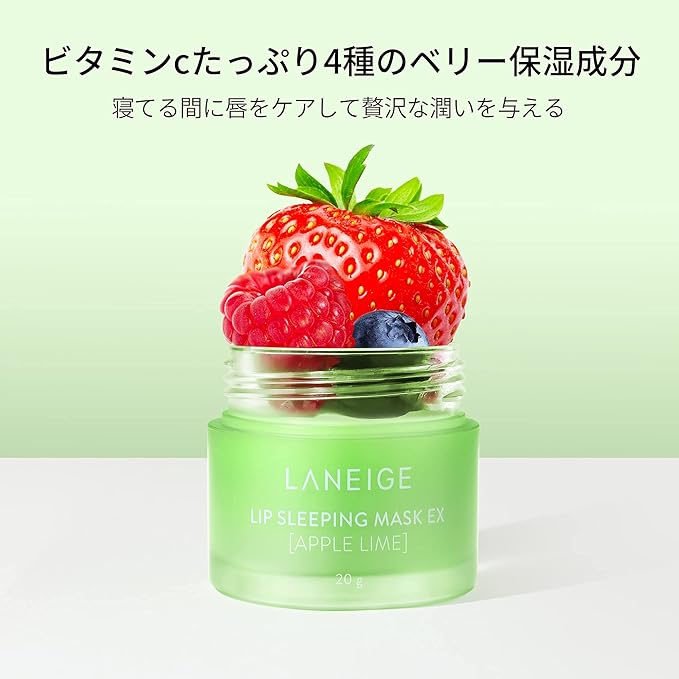 LANEIGE LIP SLEEPING MASK EX APPLE LIME 20G