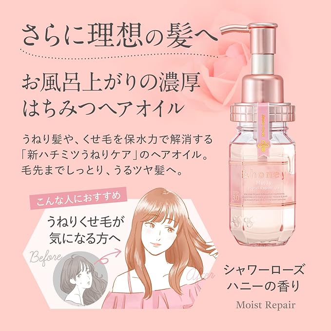 & HONEY MELTY MOIST SHAMPOO STEP 1.0 440ML