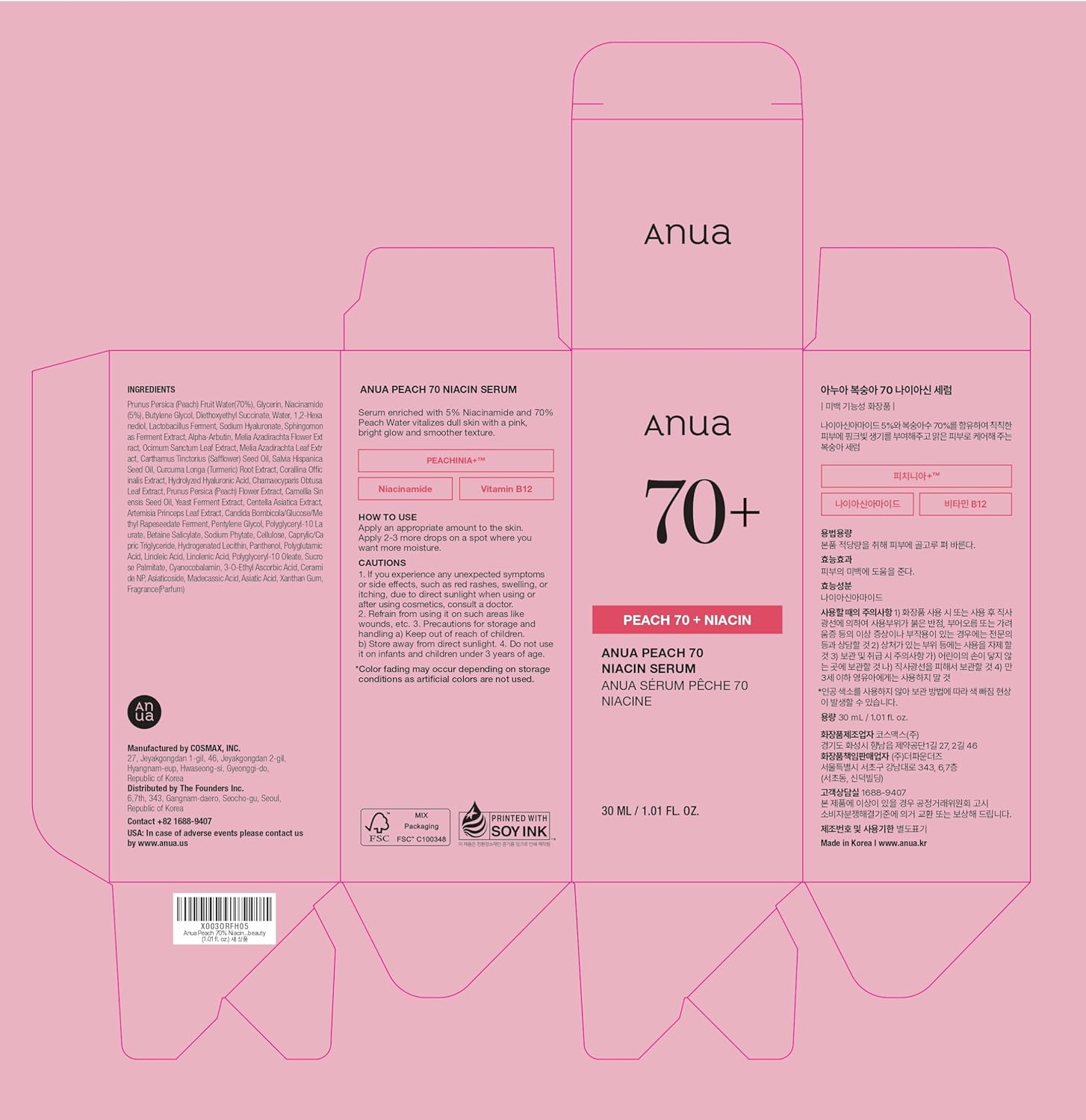 ANUA - PEACH 70% NIACINAMIDE SERUM 30ML