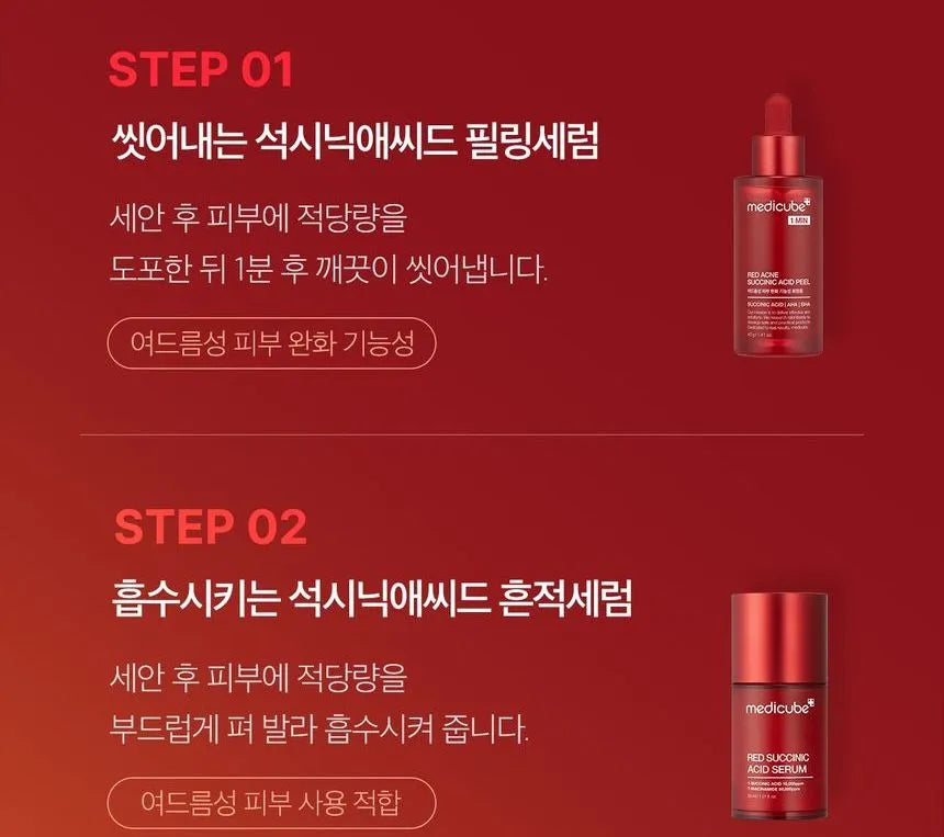 MEDICUBE RED SUCCINIC ACID SERUM 30ML
