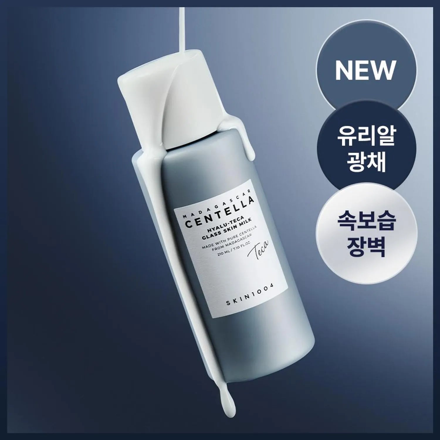 MADAGASCAR CENTELLA HYALU-TECA GLASS SKIN MILK 210ML