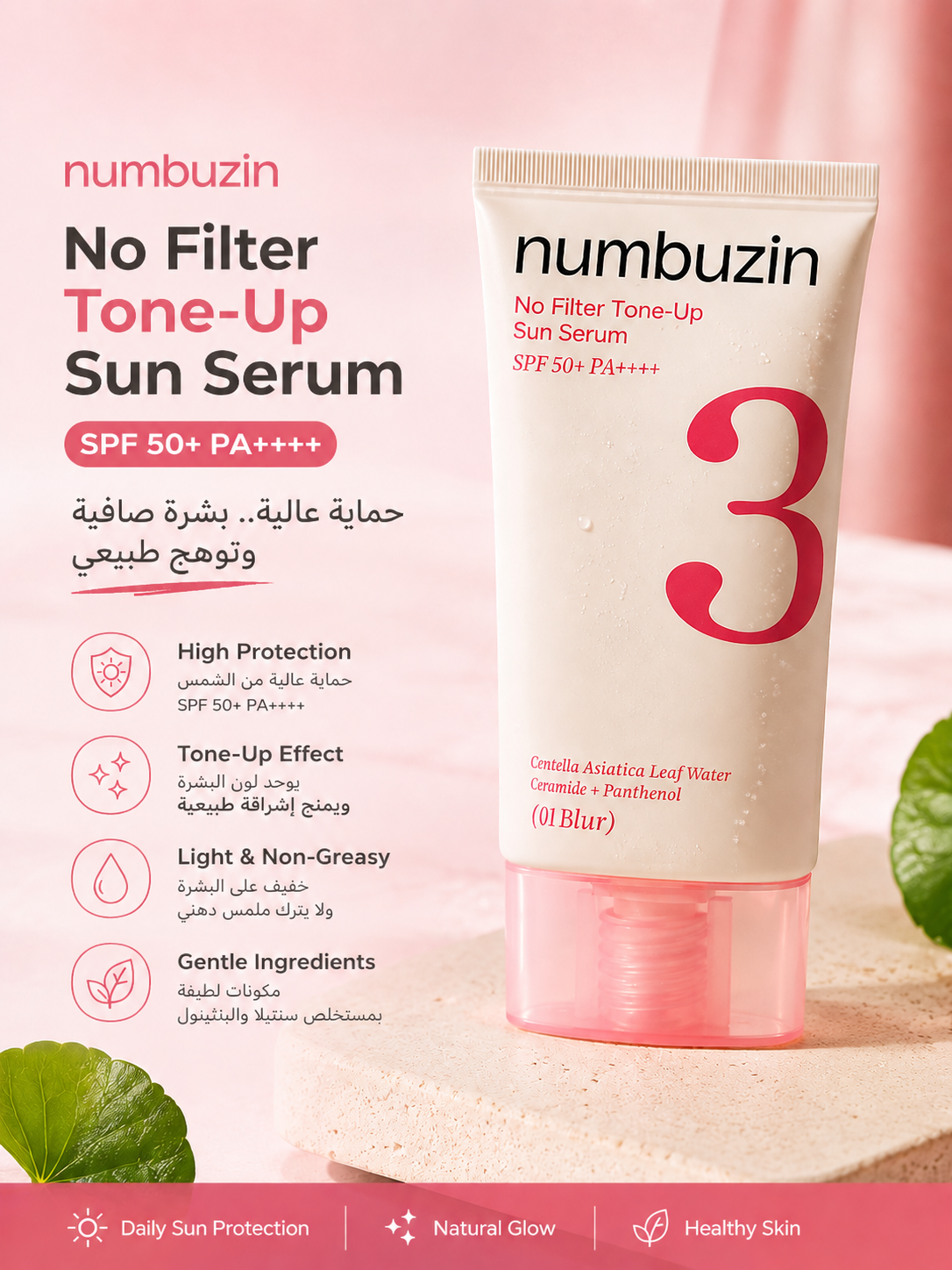 NUMBUZIN N3 NO FILTER TONE-UP SUN SERUM SPF50 PA+++ (01 BLUR ) 50 ML