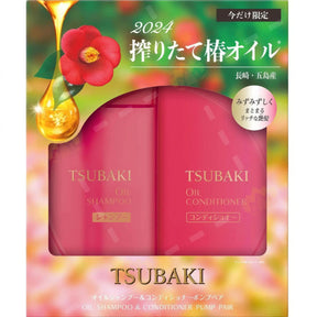 SHISEIDO TSUBAKI 2024 COFFRET DE SOINS CAPILLAIRES AU CAMÉLIA ROUGE ÉDITION LIMITÉE HYDRATANT ET LISSANT 490 ML + 490 ML