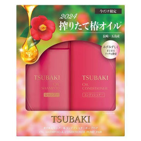 SHISEIDO TSUBAKI 2024 COFFRET DE SOINS CAPILLAIRES AU CAMÉLIA ROUGE ÉDITION LIMITÉE HYDRATANT ET LISSANT 490 ML + 490 ML