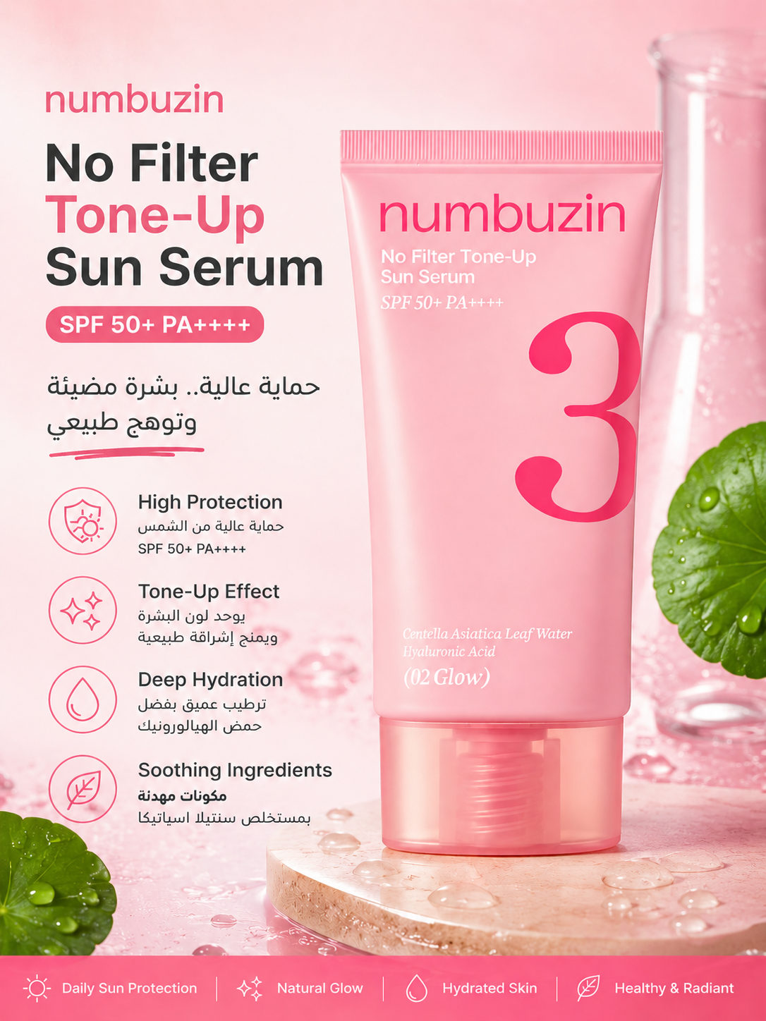 NUMBUZIN N3 NO FILTER TONE-UP SUN SERUM SPF50+ PA++++ (02 GLOW ) 50 ML